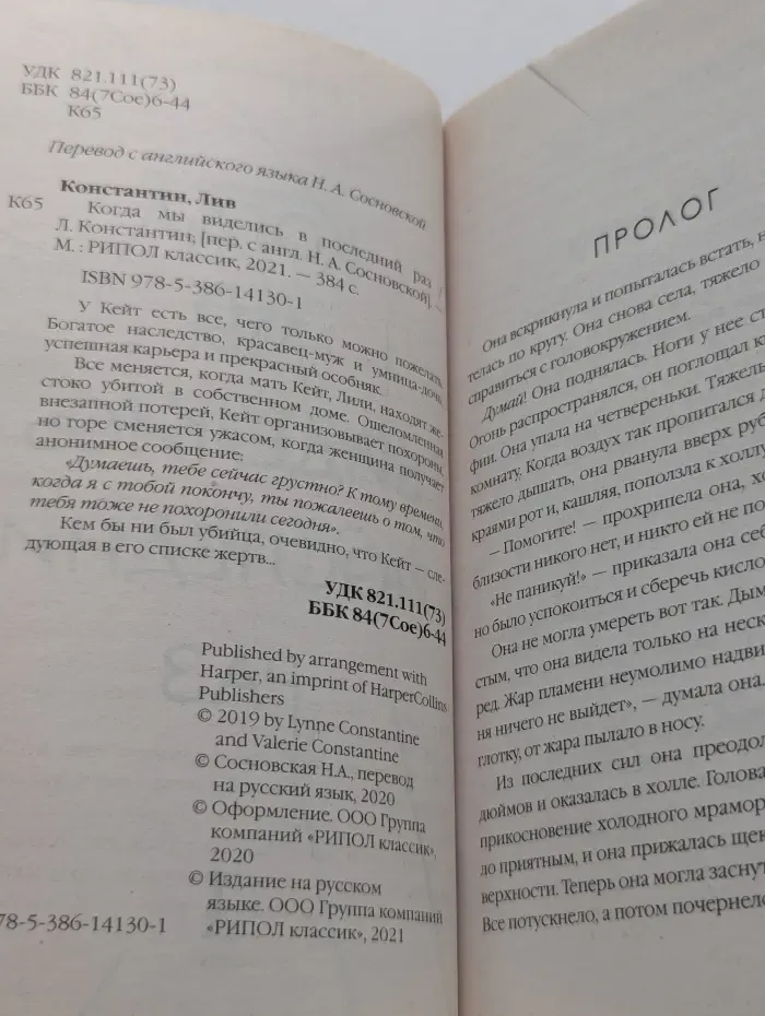 Город женщин. Когда мы виделись в последний раз