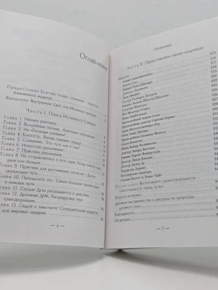 В поисках предназначения. Кто вы и чего хотите