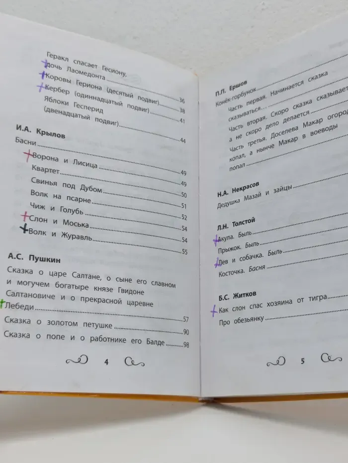 Хрестоматия по чтению. 2 класс