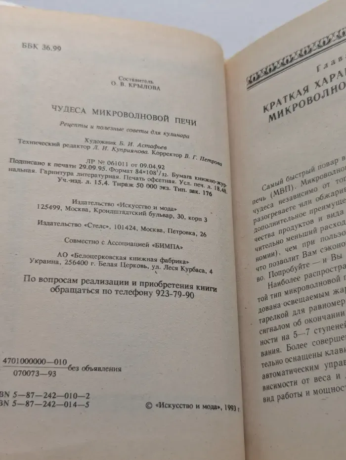 Чудеса в микроволновой печи