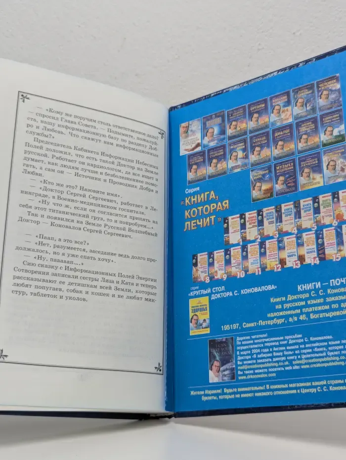 Книга, которая лечит. Я забираю вашу боль!