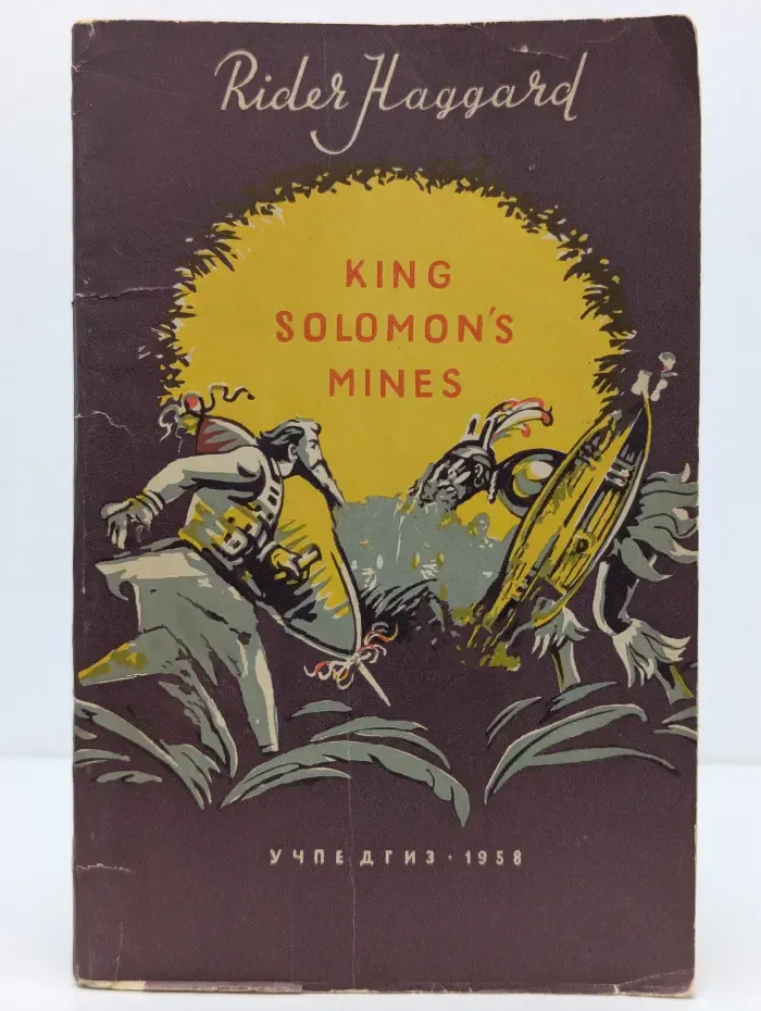 King Solomon`s mines. Копи Царя Соломона