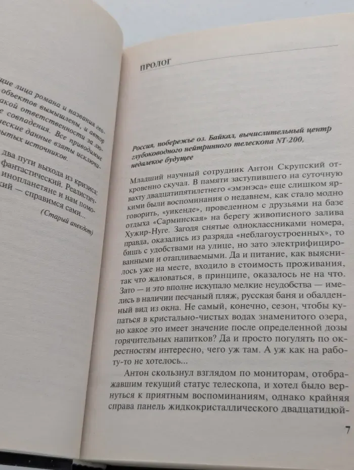 Герои Вселенной. Дорога домой