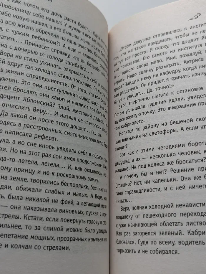 Мелодии любви. Романы Т. Трониной. На темных аллеях