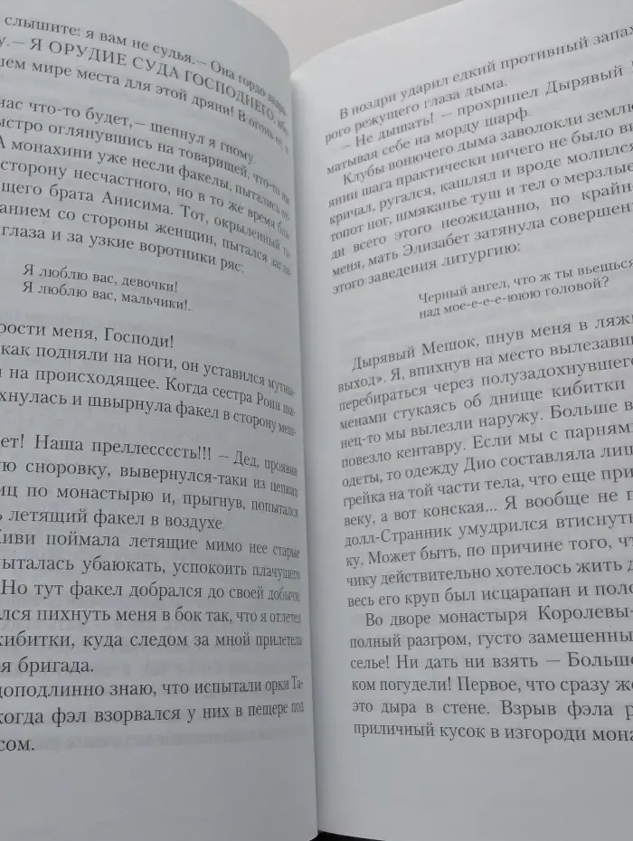 В одном томе. Слово тролля. Тролль Ее Величества