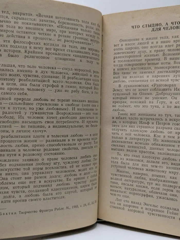 Три влечения. Любовь, ее вчера, сегодня и завтра