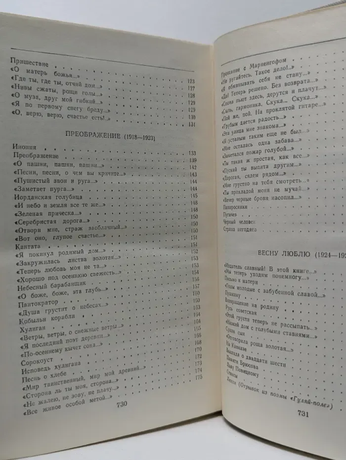 Синь, упавшая в реку
