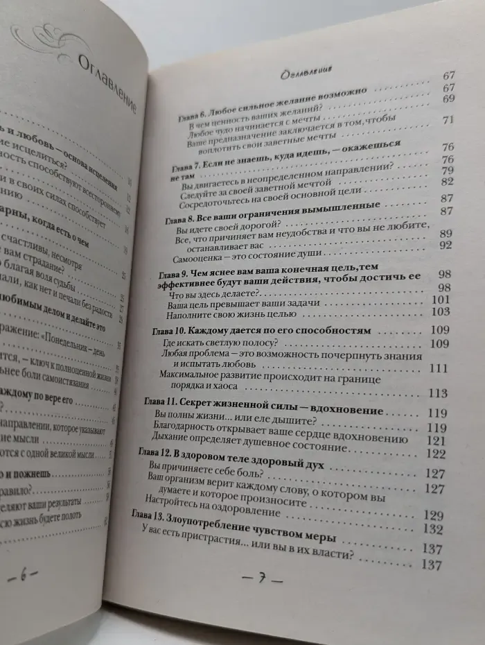 Прикладная психология. Ты счастливчик! Вдохновляющий план личностного роста