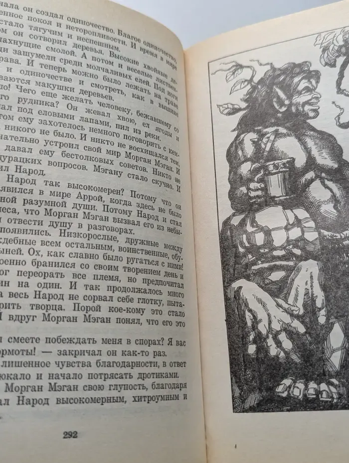 Меч и радуга