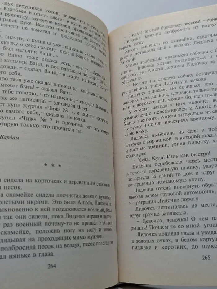 Даниил Хармс. Повесть. Рассказы. Молитвы. Поэмы. Сцены
