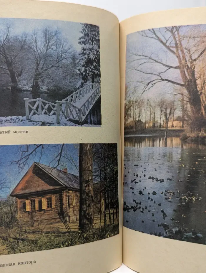 Предания и песни Болдинской старины