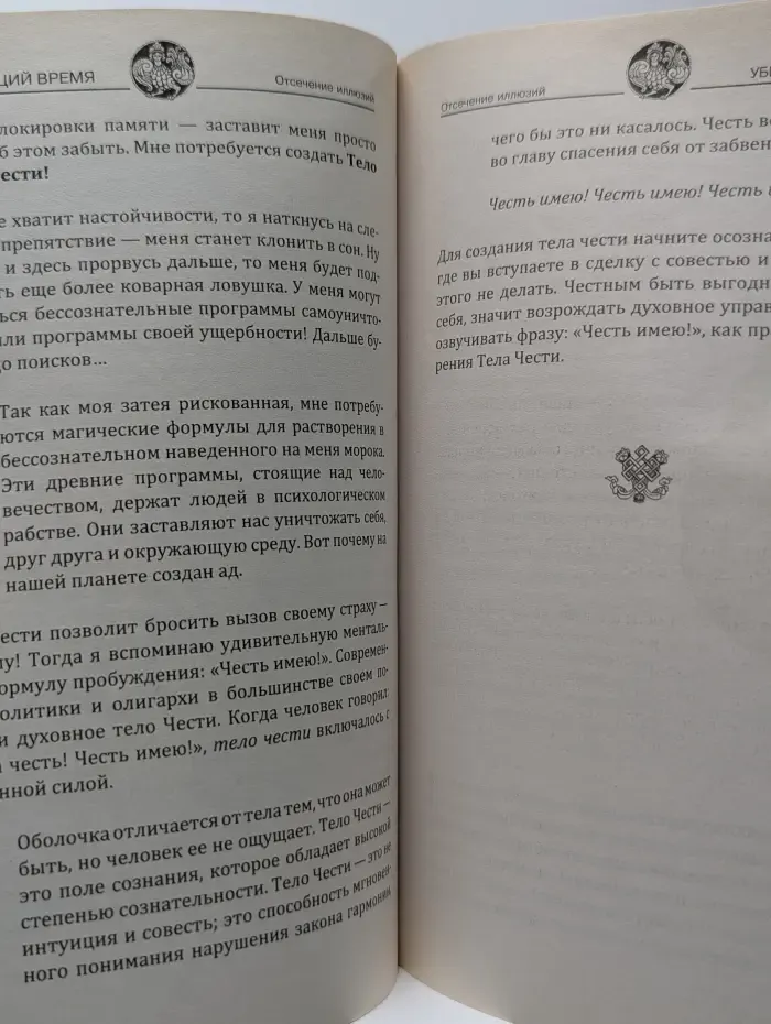 Убивающий время