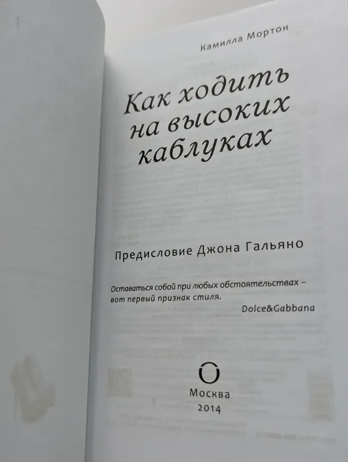 Как ходить на высоких каблуках