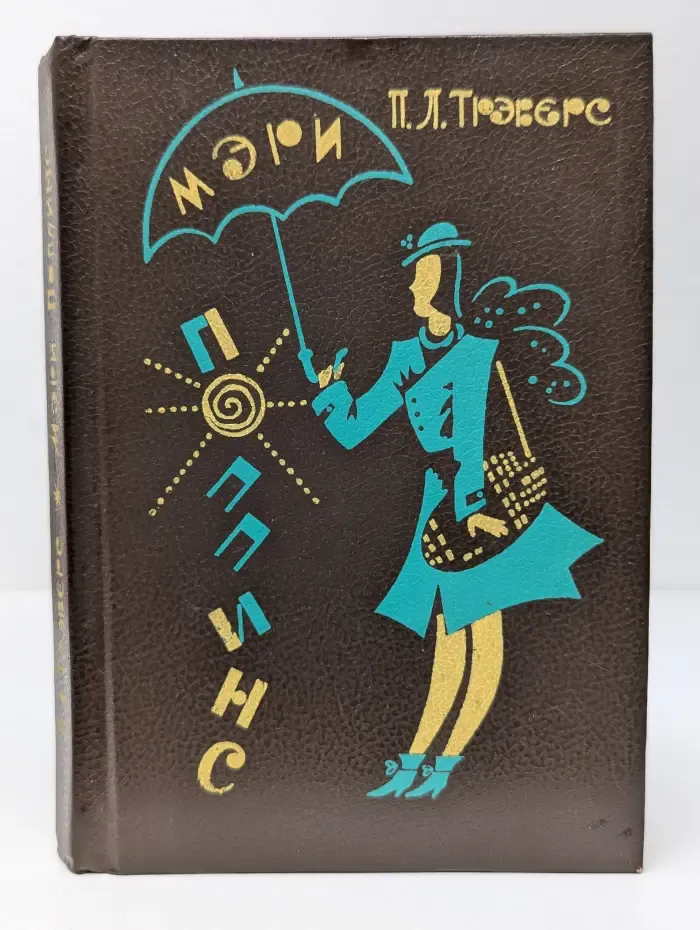 Мэри Поппинс