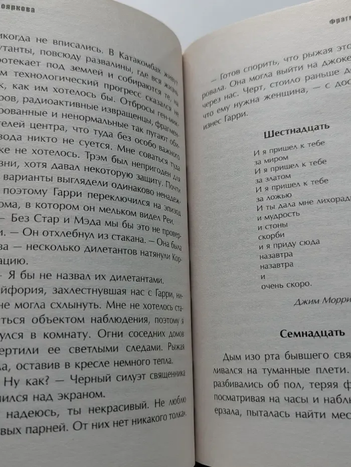 Научная фантастика. Фрагментация памяти