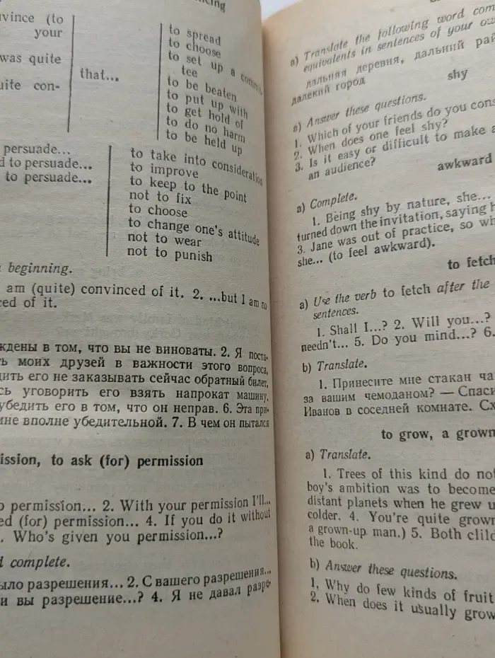 Учебник английского языка. В 2 частях. Часть 2