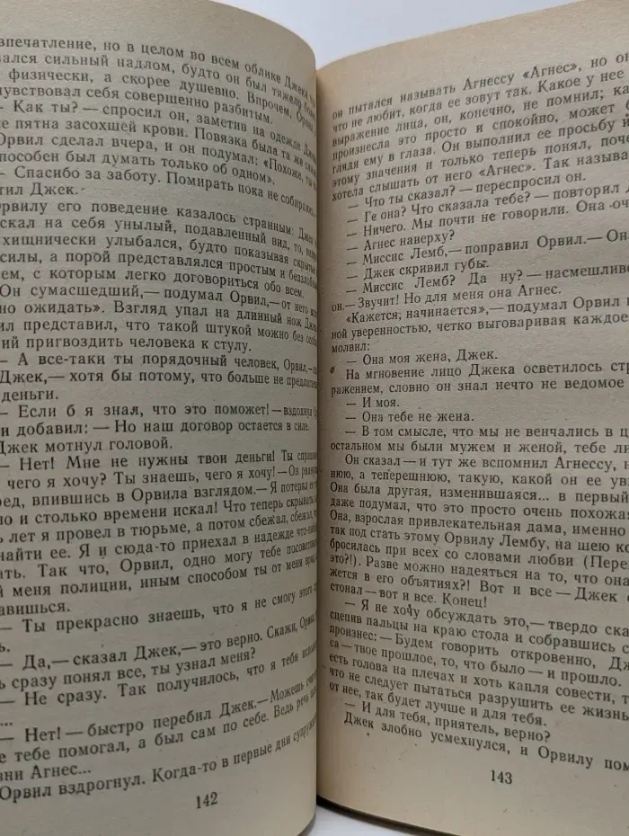 Волшебный Купидон. Агнесса. В 2 томах. Том 2