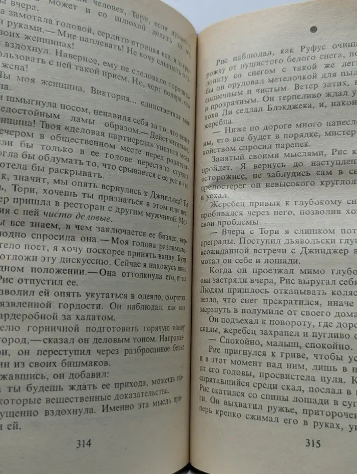 Невеста на продажу