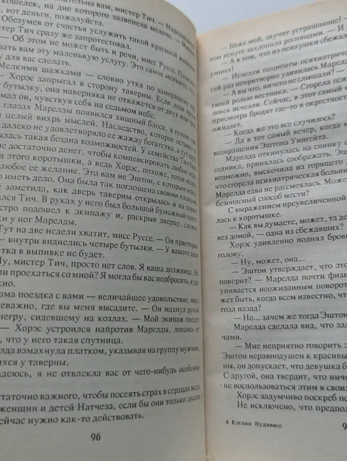 Волшебный Купидон. Приди, полюби незнакомца