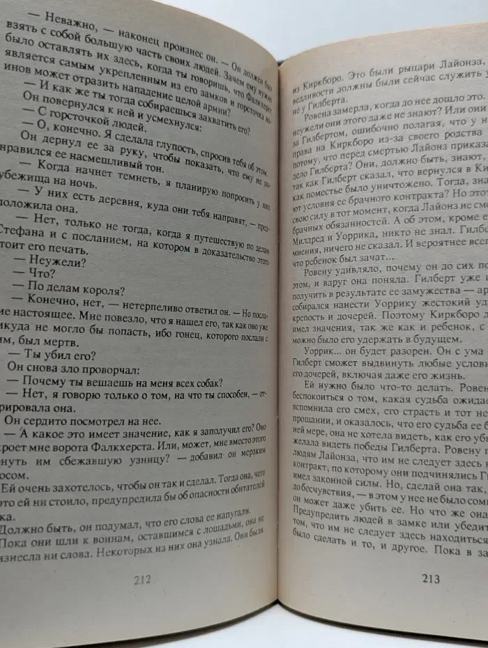 Волшебный Купидон. Узник моего желания
