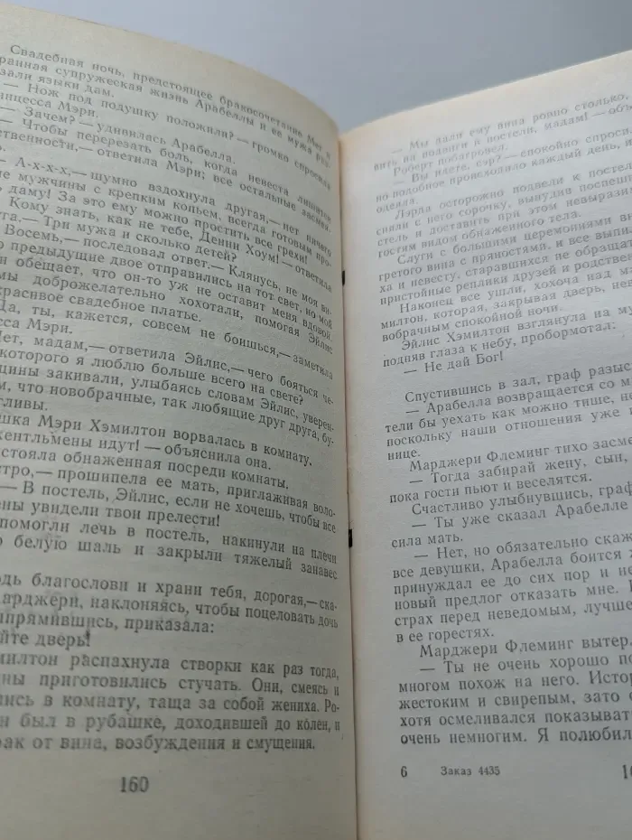 Волшебный Купидон. Злючка