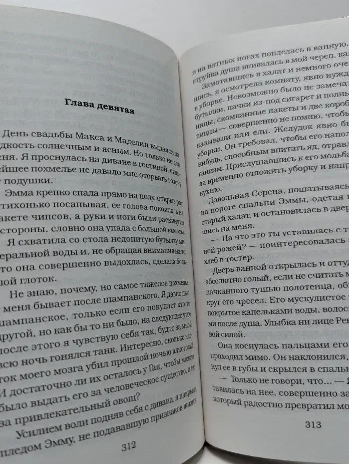 Секс в другом городе