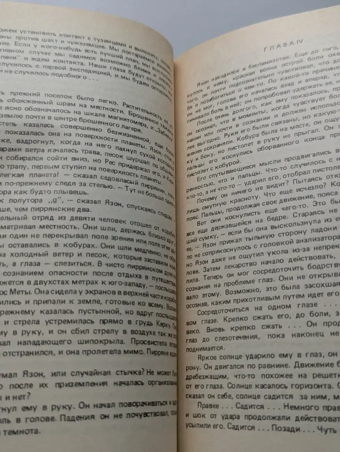 Конные варвары