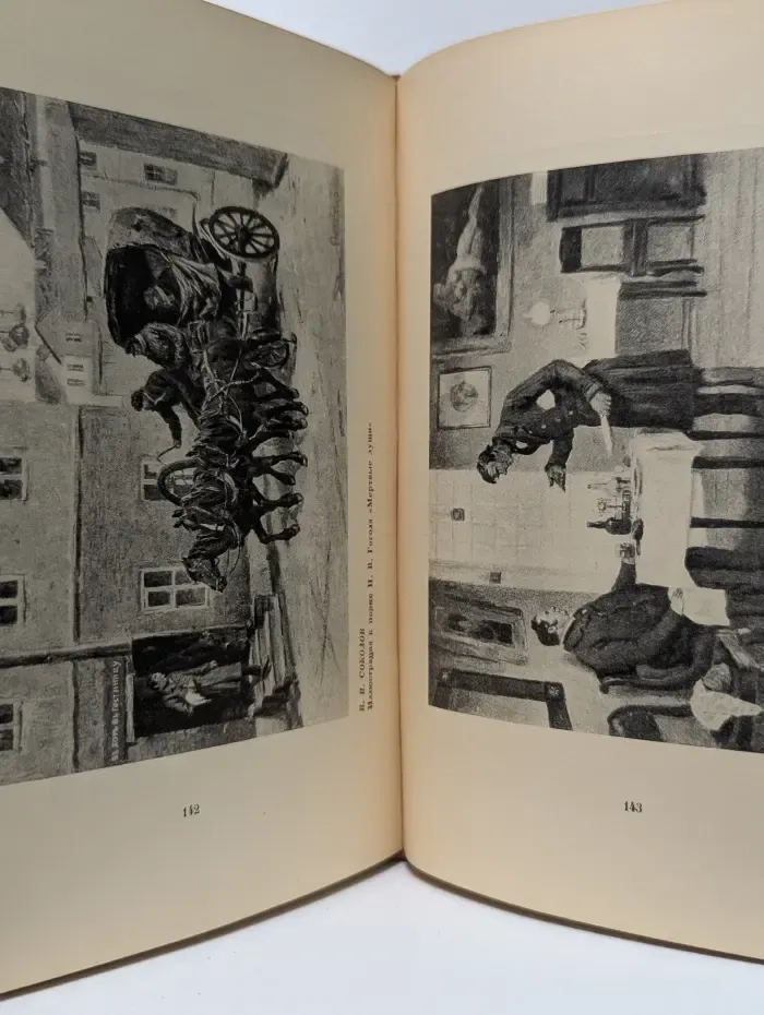 Русская книжная иллюстрация. XIX век
