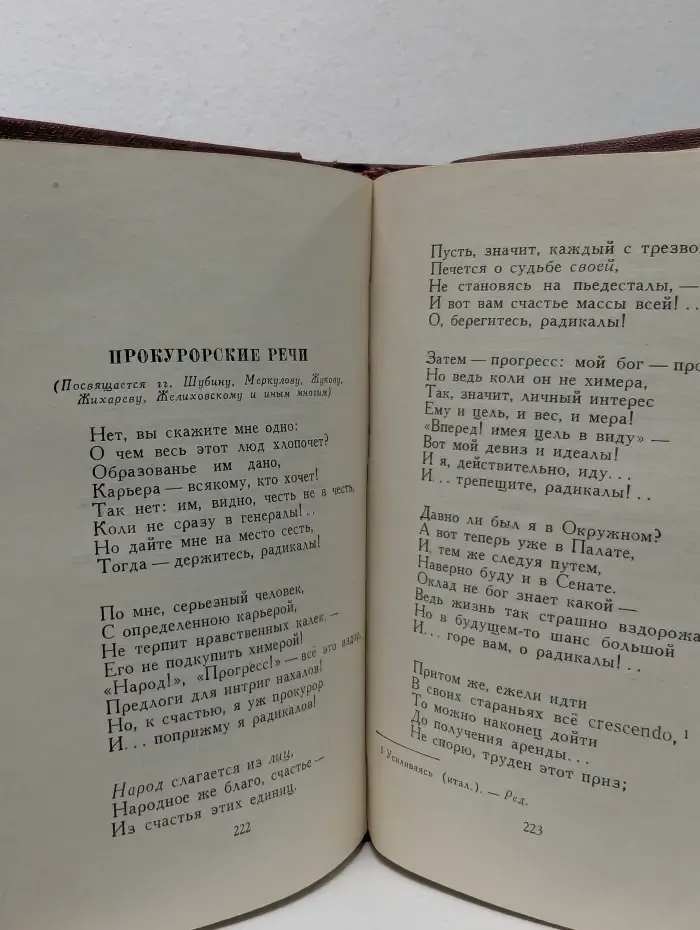 Поэты-демократы 1870-1880-х годов