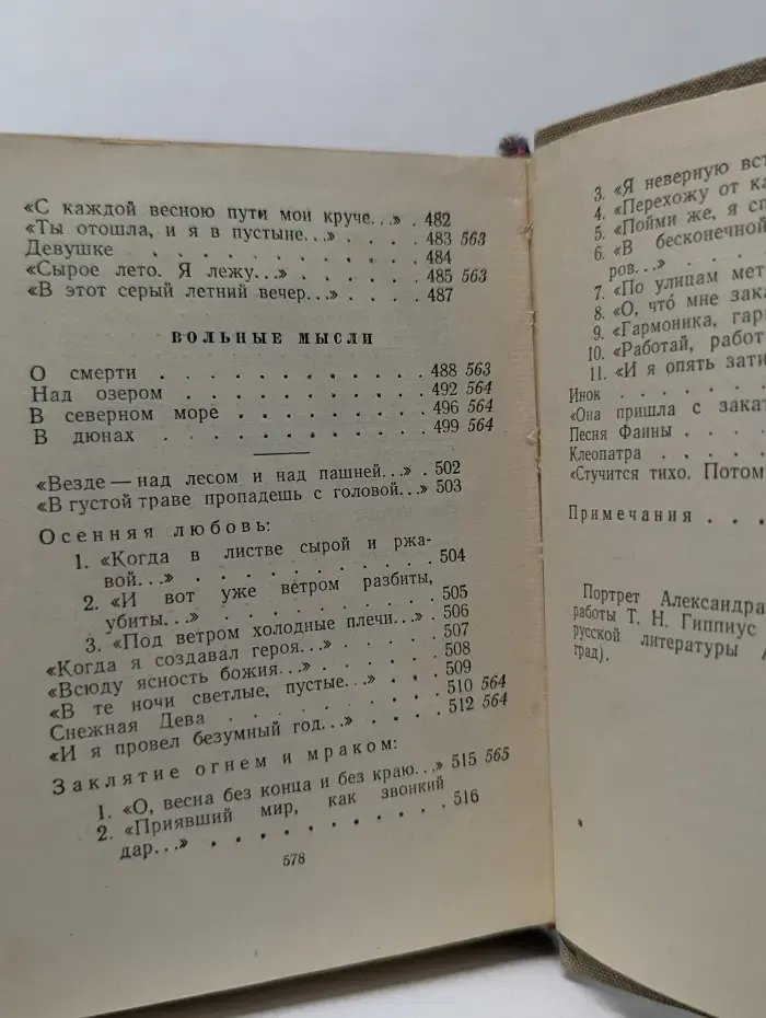 Стихотворения и поэмы. Том 1