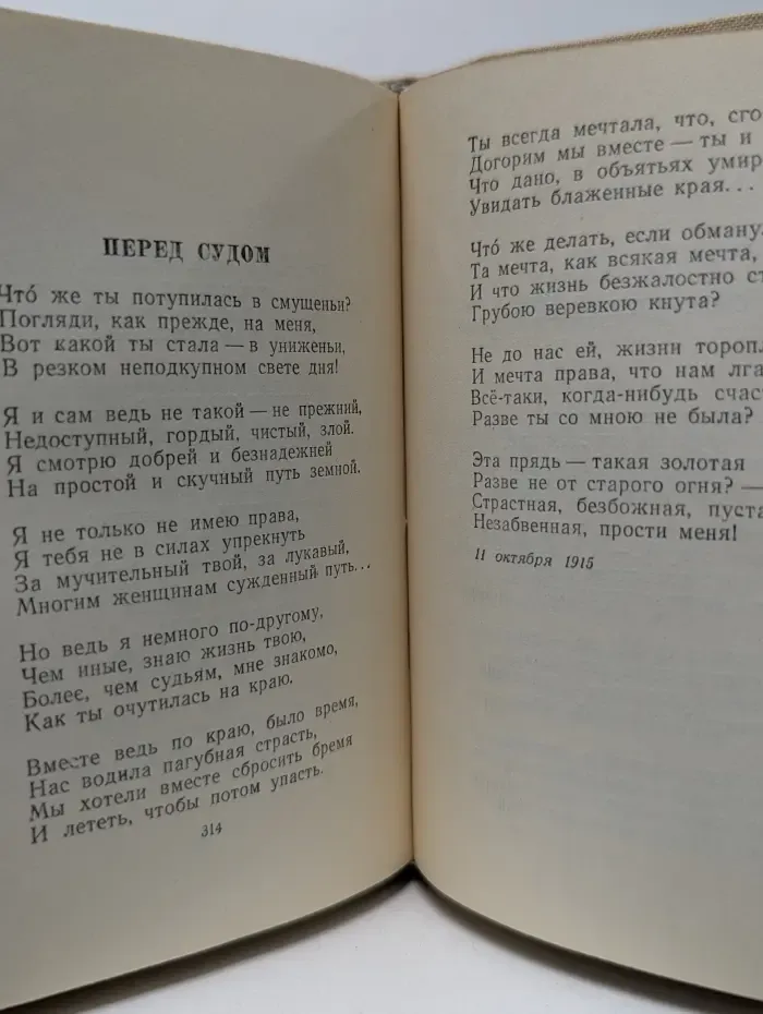 Александр Блок. Стихотворения и поэмы