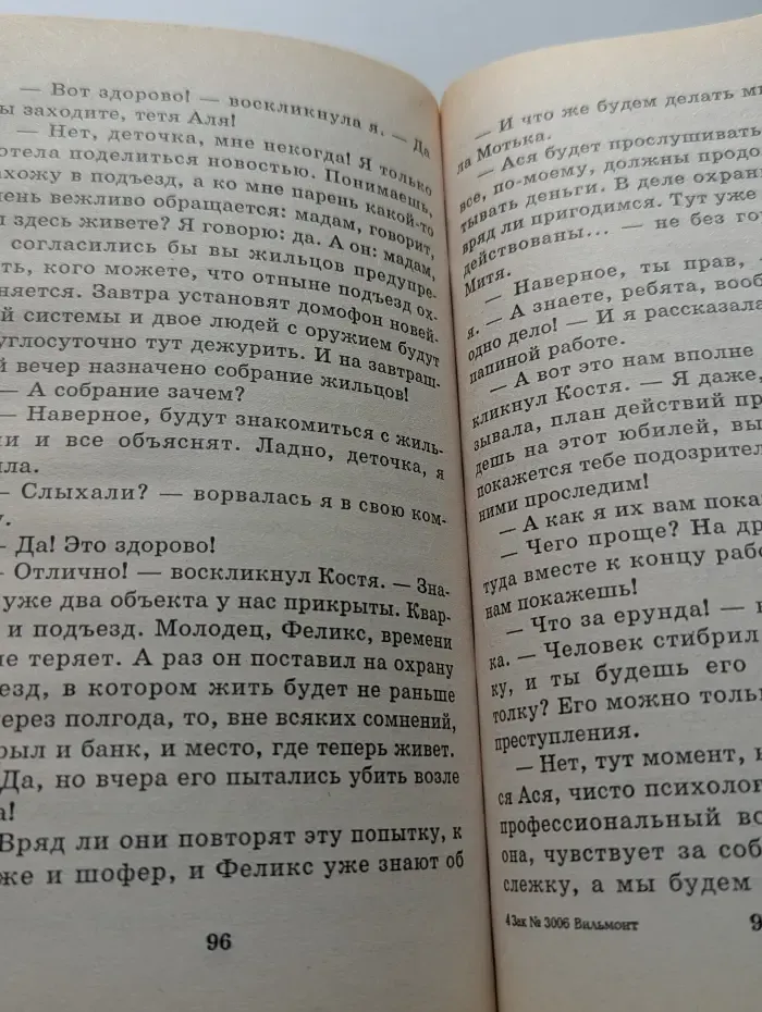 Черный котенок. Опасное соседство