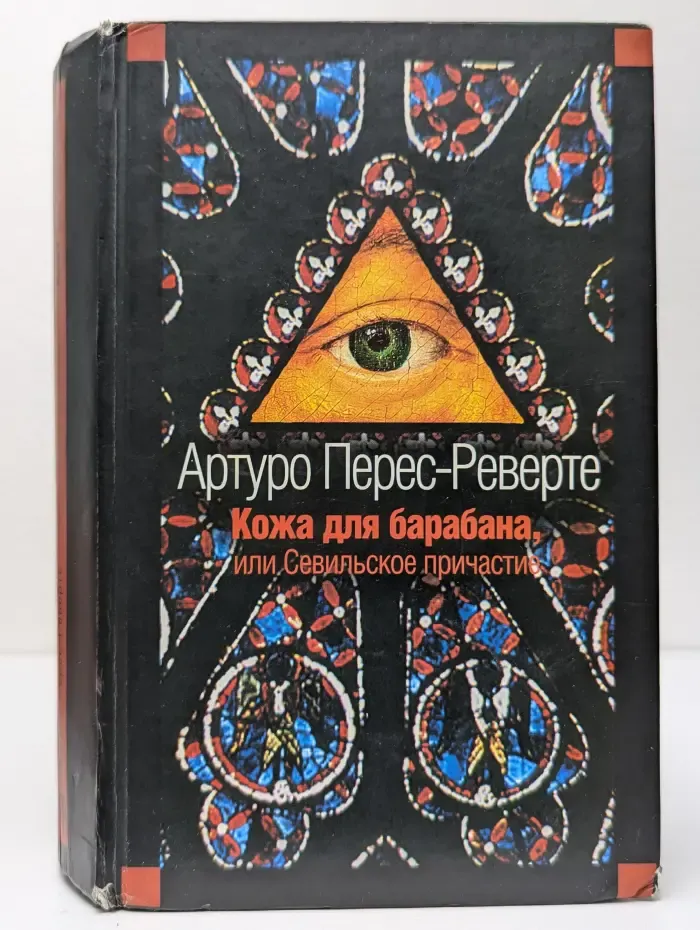 Кожа для барабана