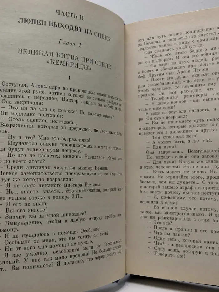 Звезды мировой литературы. Виктор из светской бригады. Перережь мое горло нежно. Убийство в притоне белых рабынь