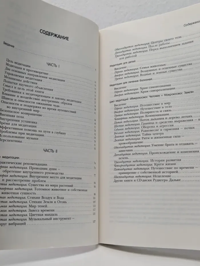 Библиотека здоровья. Чудо воображения. Медитативные практики для детей и взрослых