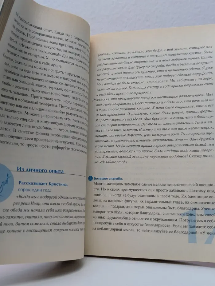 Научись любить себя. Семь шагов к новому осознанию себя