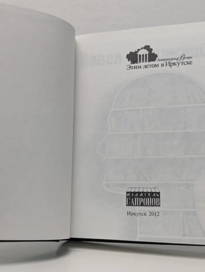 Человек эпохи реализма