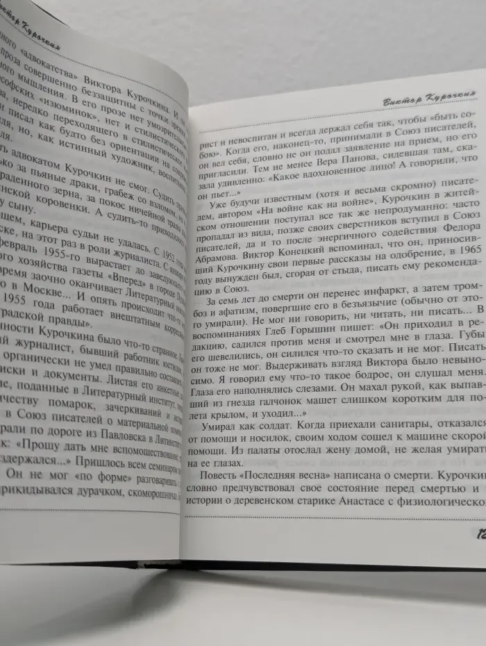 Человек эпохи реализма