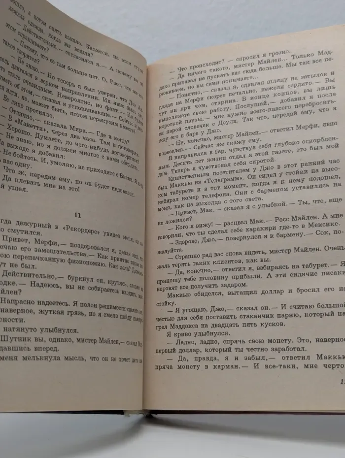 Мисс Шамвэй машет волшебной палочкой. Они приходят и уходят