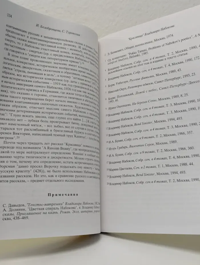 Wiener slawistischer Almanach. Band 38