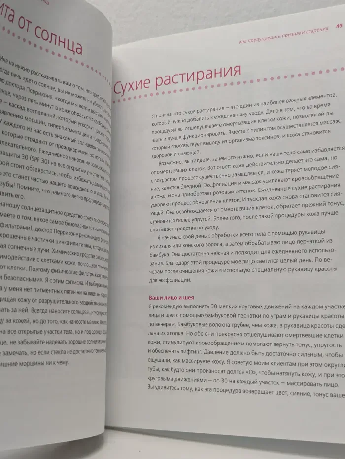 Новая аэробика для кожи и мышц лица