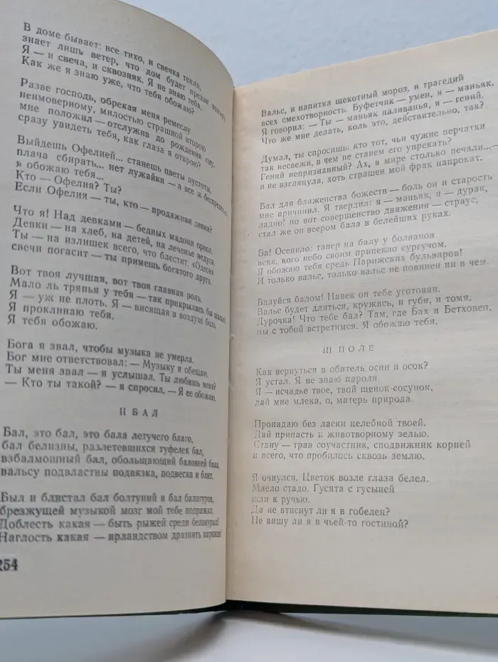 Сны о Грузии