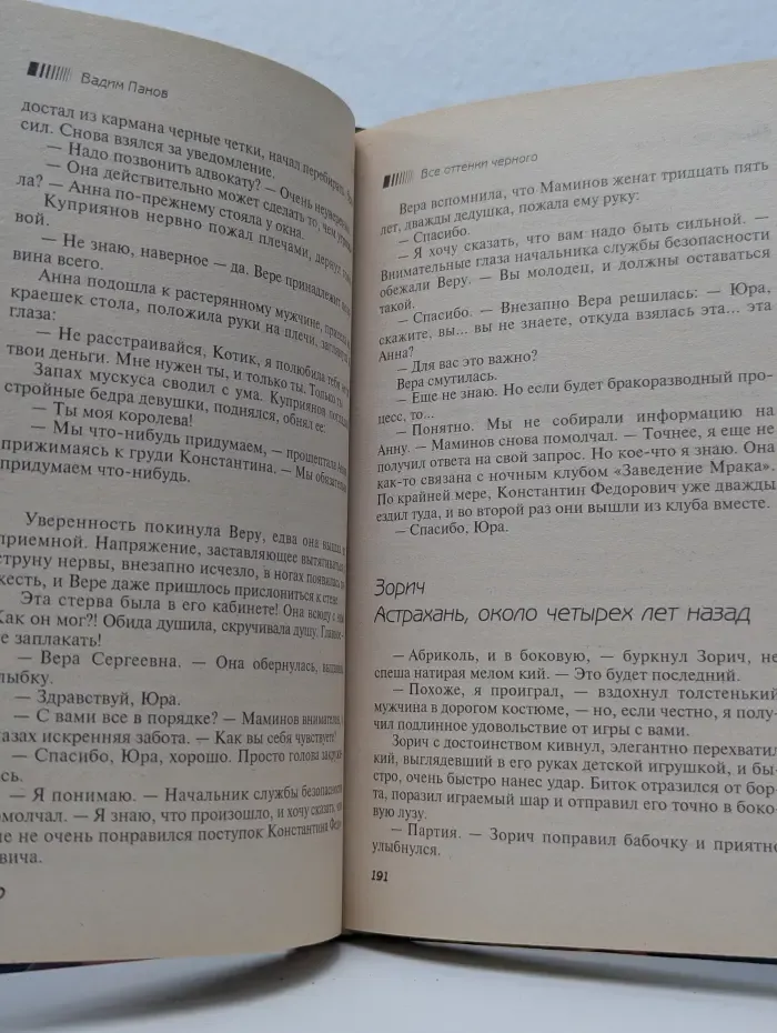 Российская боевая фантастика. Все оттенки черного
