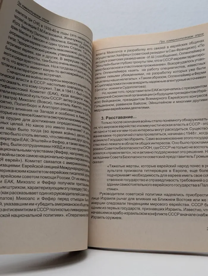 Трехтысячелетняя загадка