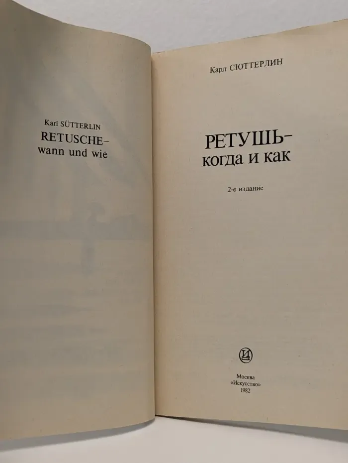 Ретушь - когда и как