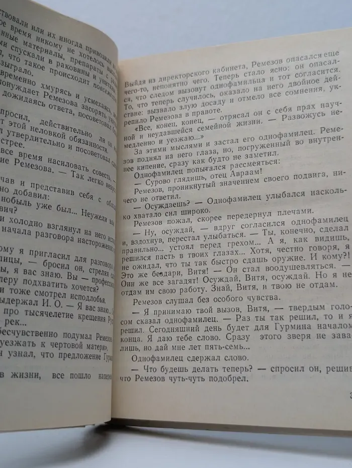 Библиотека советской фантастики. Без симптомов