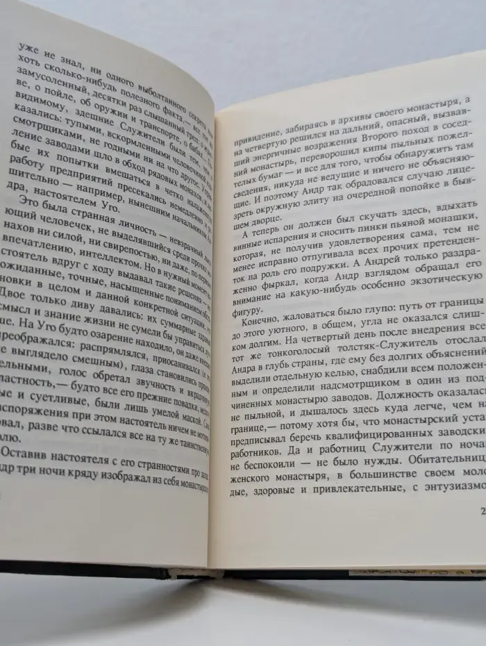 Санкт-Петербуржская библиотека фантастики Кольцо Мариколя. Крылья гремящие