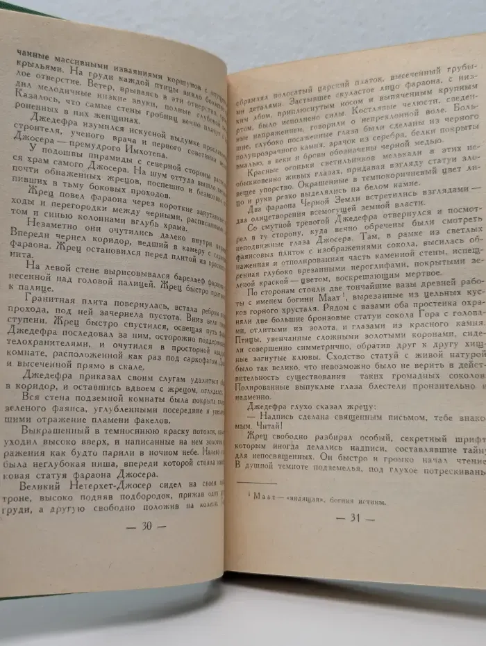 Библиотека приключений в 20 томах. Том 6. На краю Ойкумены. Звездные корабли