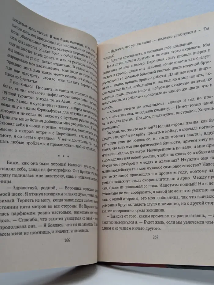 Черная кошка. Фантом памяти