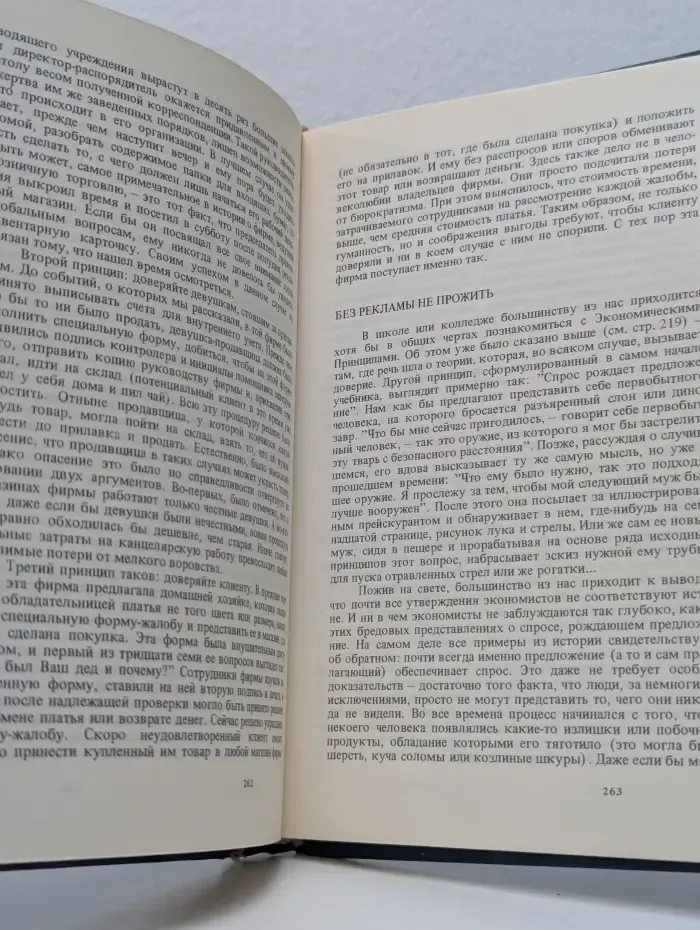 Законы Паркинсона